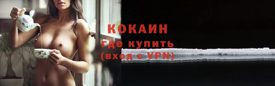 сколько стоит  Елабуга  Cocaine VHQ 